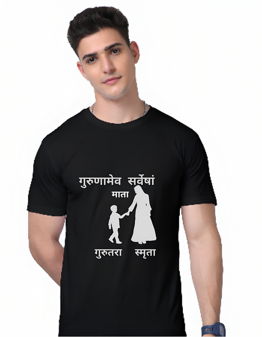 "Regular Fit Black Cotton T-Shirt with Sanskrit Typography - गुरुणामेव सर्वेषां माता गुरुतरा स्मृता"