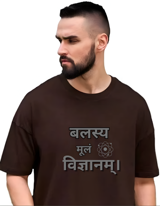 Oversized Drop Shoulder Round Neck Coffee Cotton T-Shirt with Sanskrit Typography - बालस्य मूलं विज्ञानं